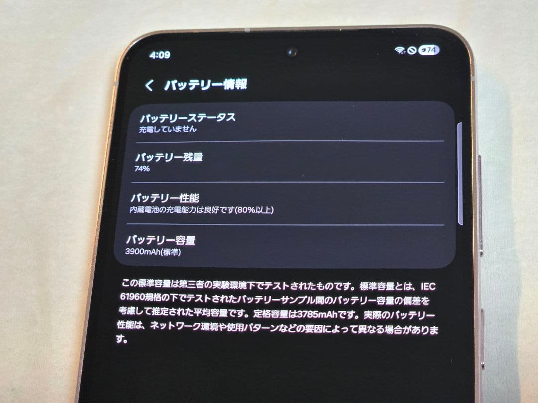 SC-51D Galaxy S23 simフリー