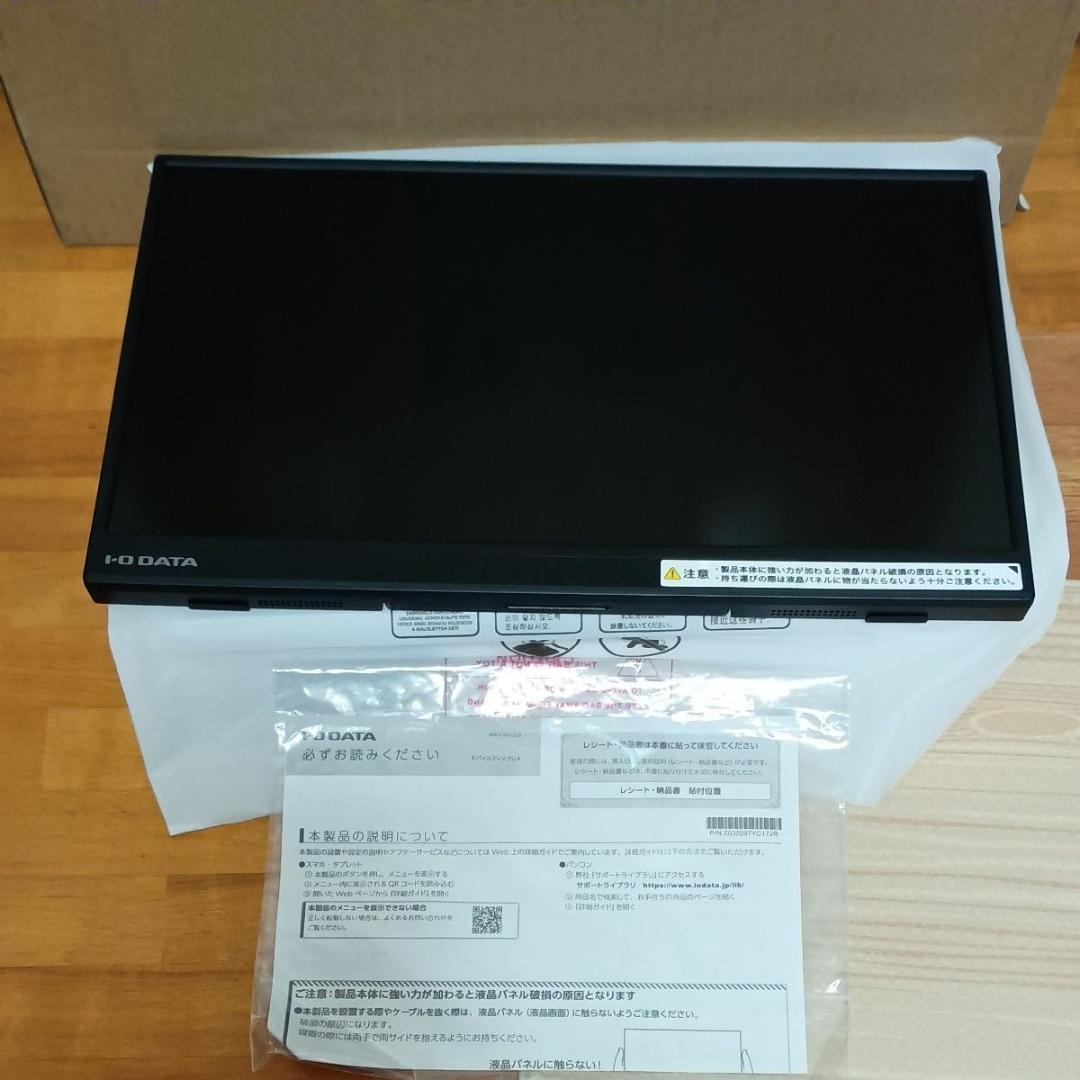メーカー整備品 IO DATA LCD-YC162H-FX スタンドセットモデル