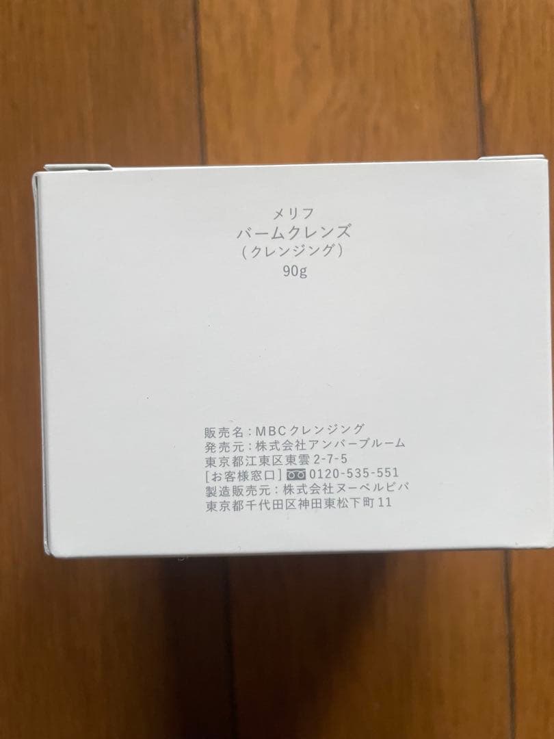 ひろMELLIFE メリフ　バームクレンズクレンジング　90g