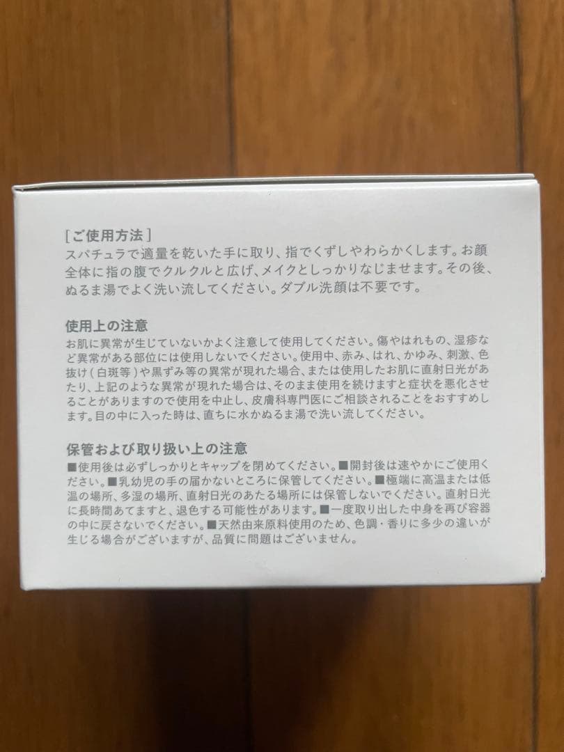 ひろMELLIFE メリフ　バームクレンズクレンジング　90g