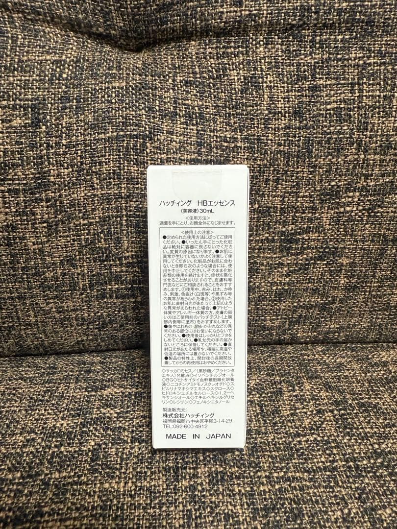 ハッチングエッセンス、ジェルセット