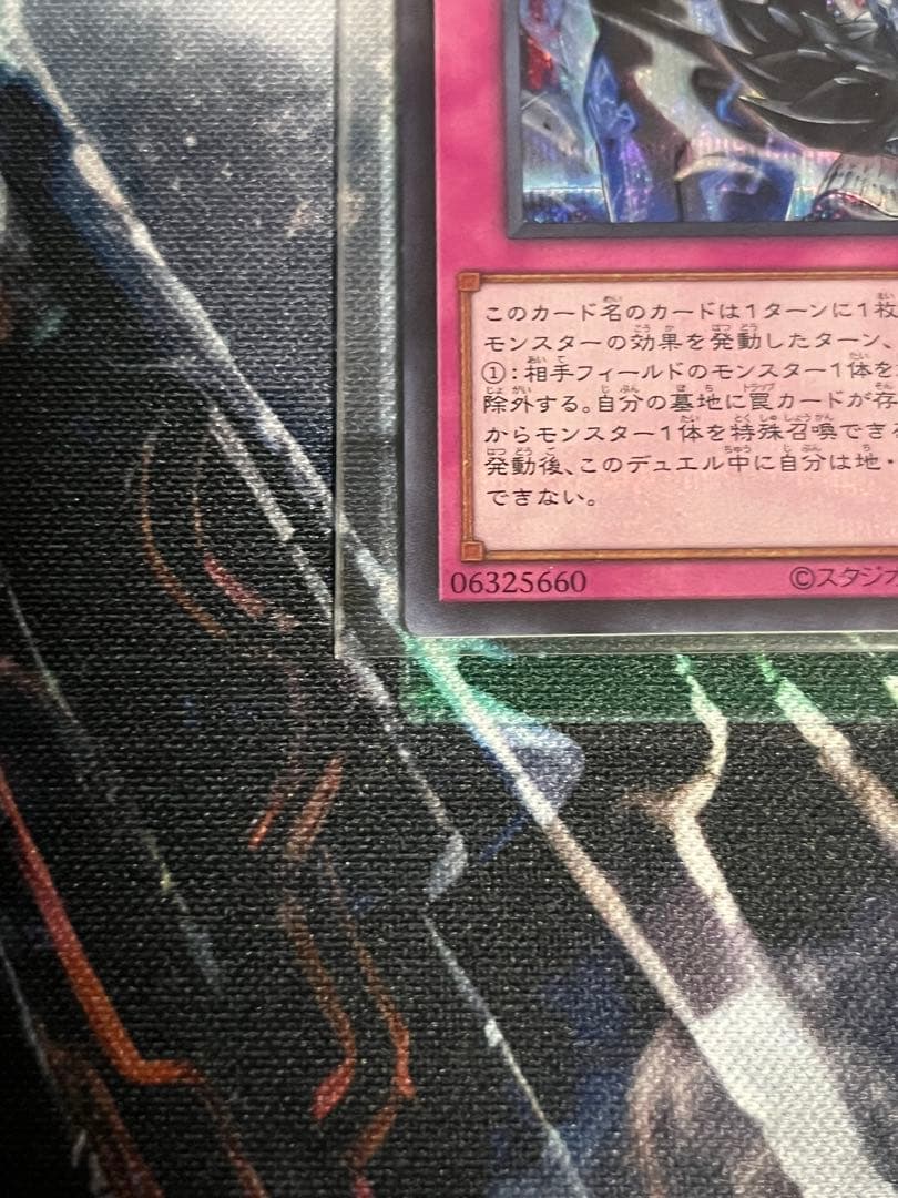 遊戯王　霆王の閃光　ドミナススパーク　シークレットレア　シク