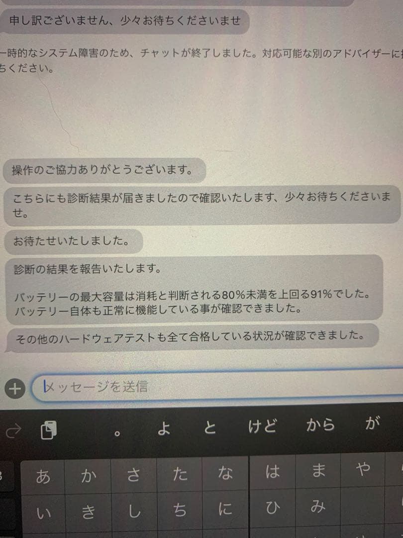 iPad Pro 11インチ　第3世代