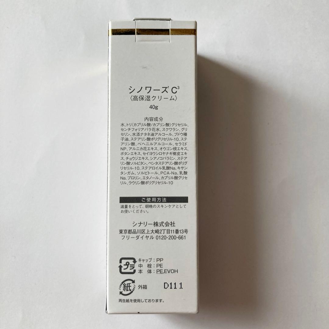 シナリー W6 スキンケアパック　1本