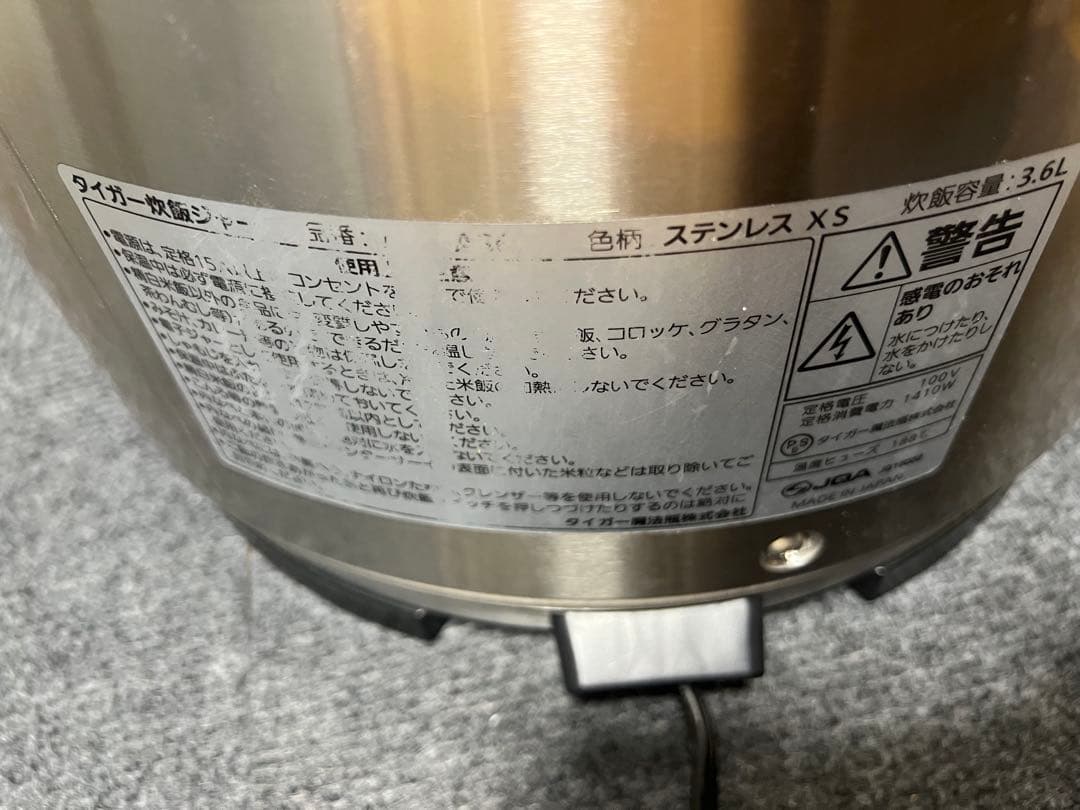 タイガー魔法瓶　業務用炊飯ジャー 3.6L 2升 TIGER