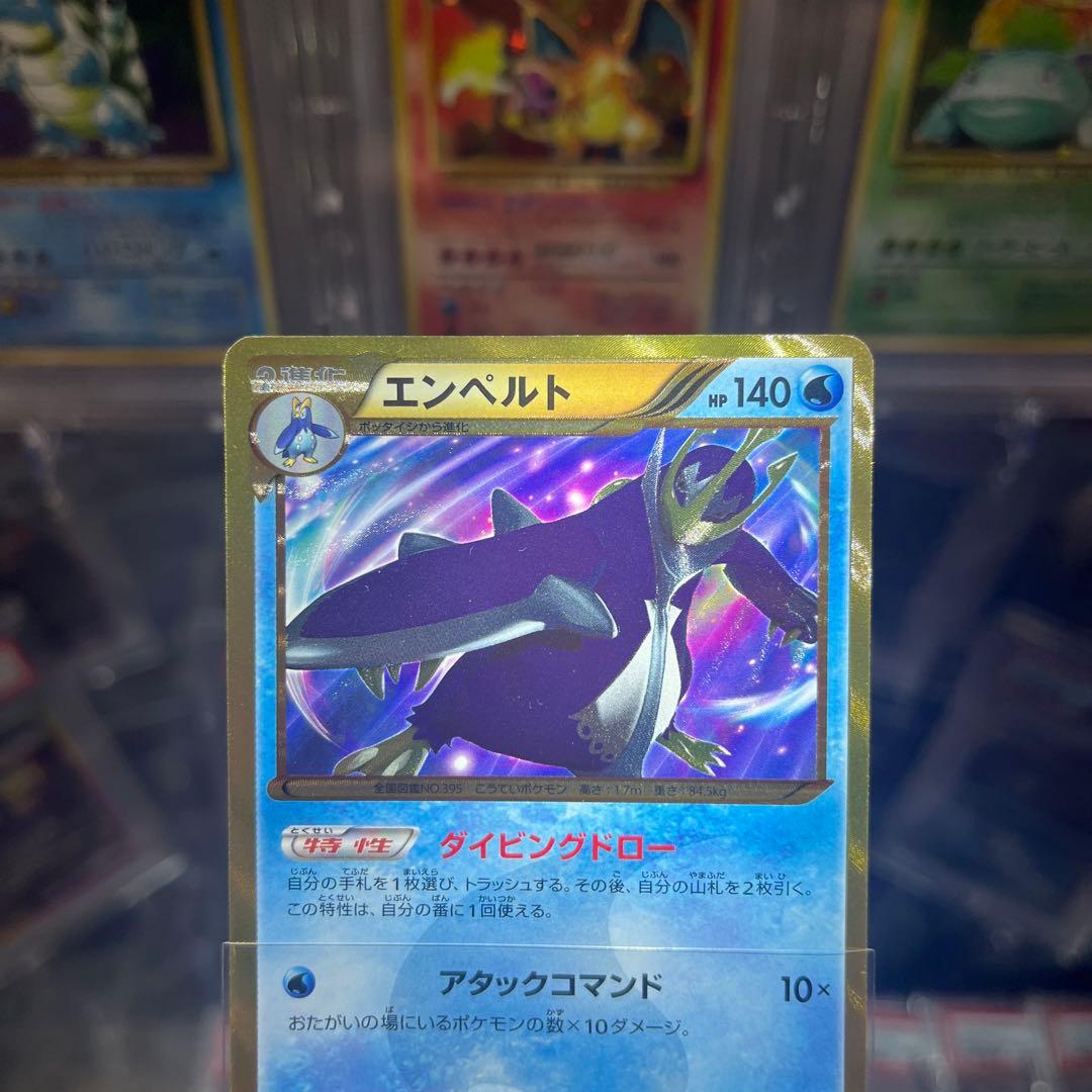 ポケモンカード　エンペルト UR BW8 ラセンフォース 056/051