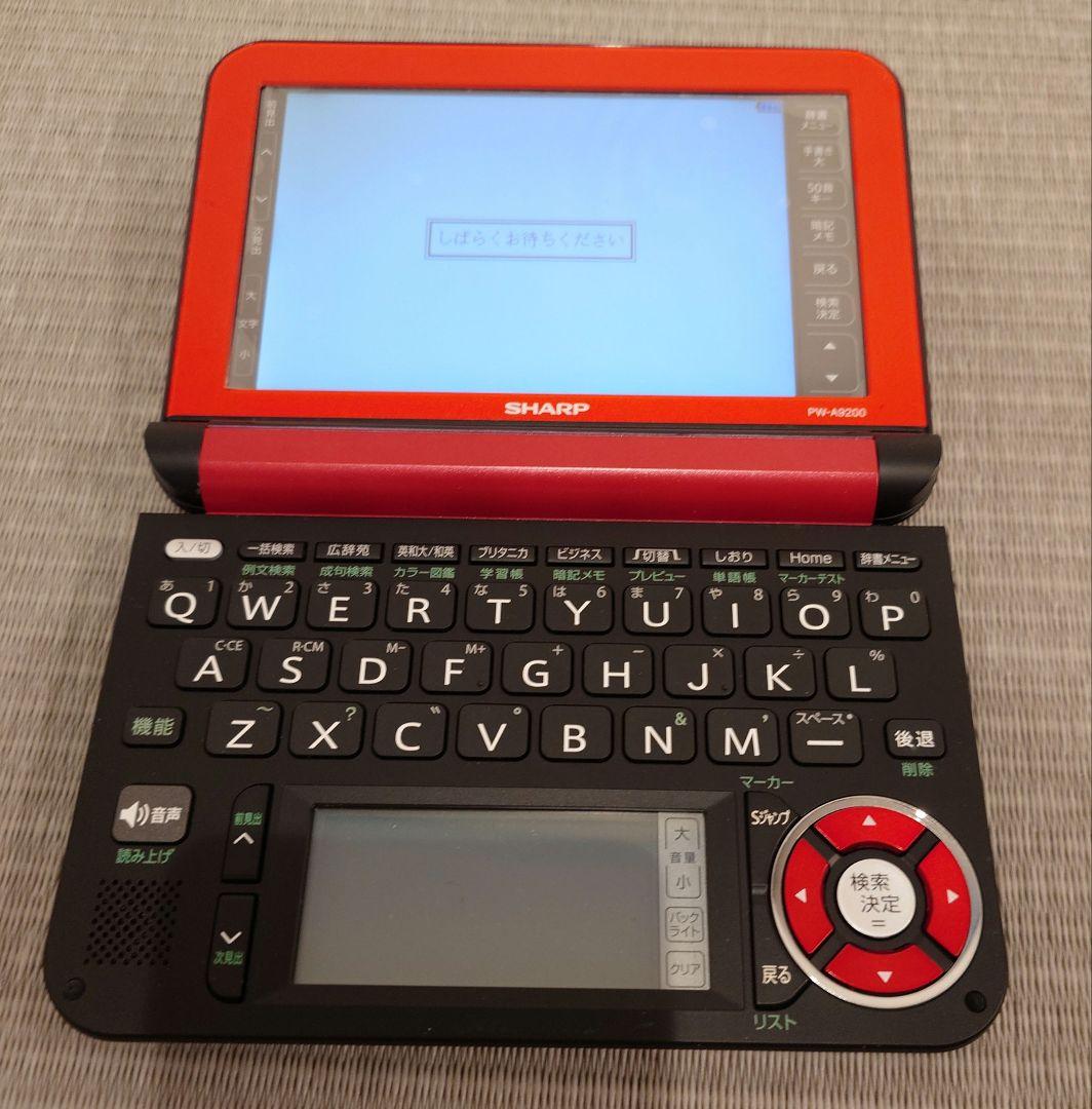 SHARP シャープ　PW-A9200-R　電子辞書