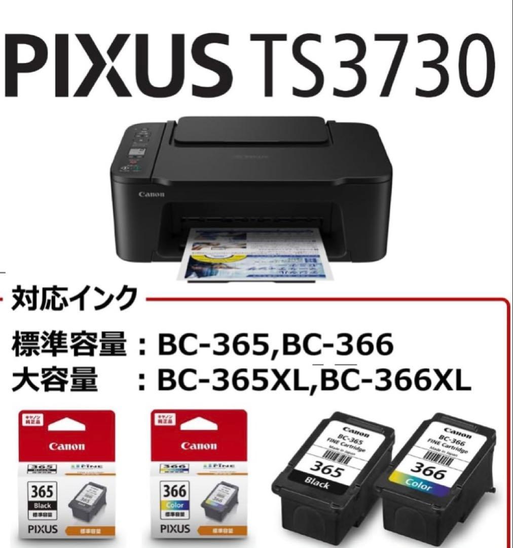TS3730 プリンター スキャナ コピー機 複合機 本体 CANON qxw