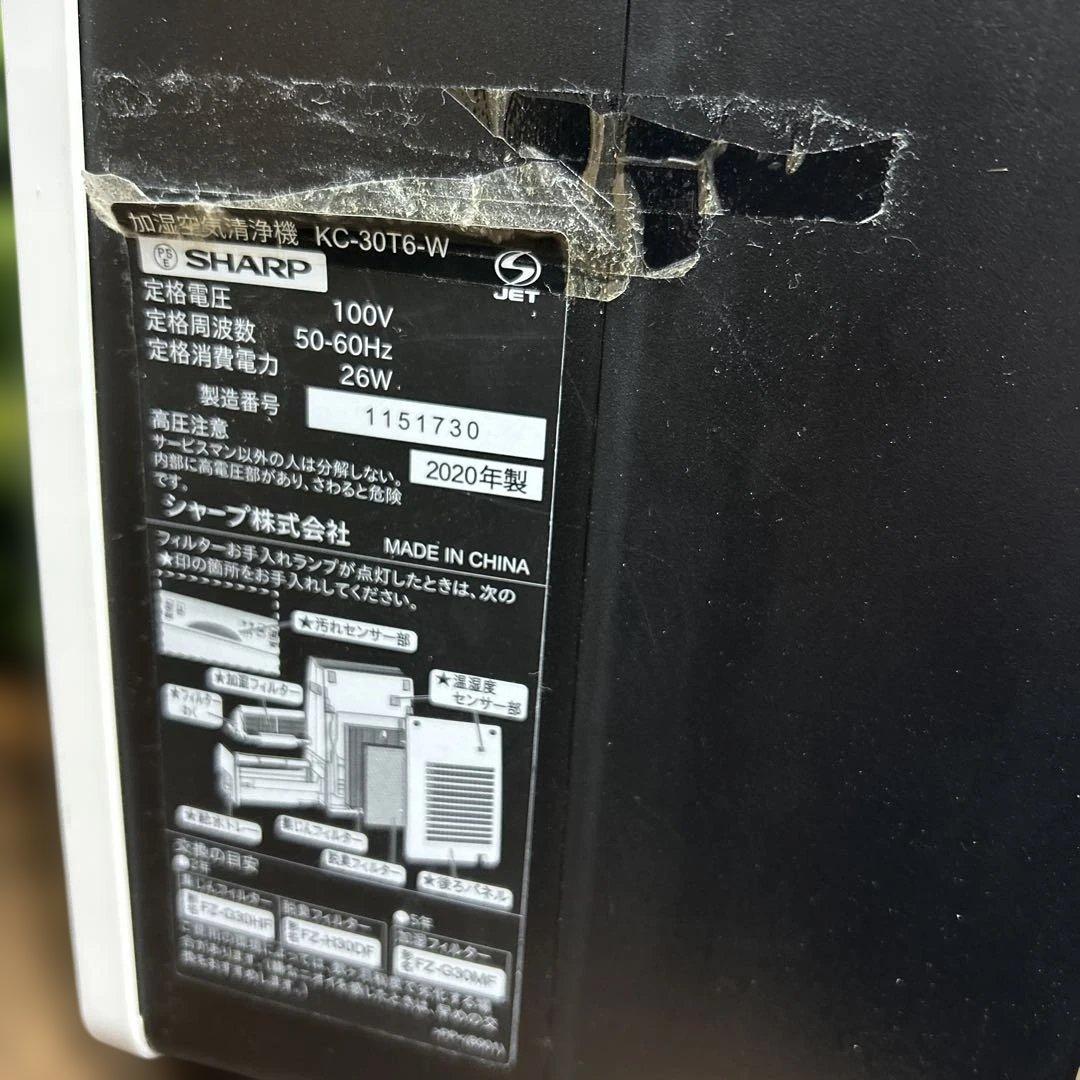 【美品】　SHARP　シャープ 加湿空気清浄機 KC-30T6-W 2020年製