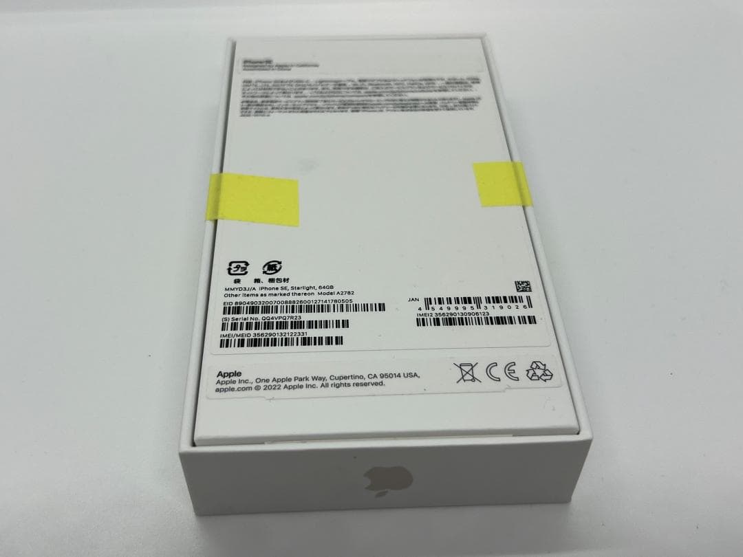 【未使用】Apple iPhone SE (第3世代) スターライト 64GB