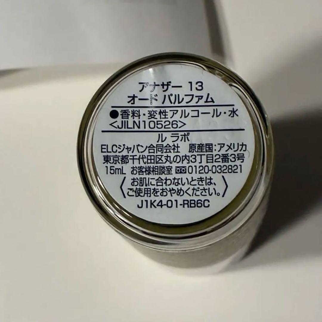 【9割残/ショッパー付き】LE LABO ANOTHER 13 15ml