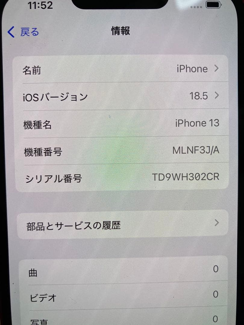 Apple iPhone 13 RED SIMフリー 本体