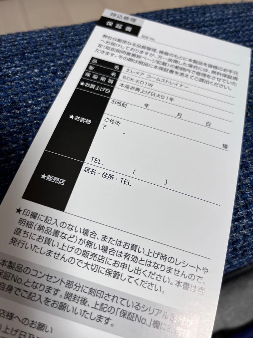 CREATEsエレメアコームストレイナー 未来型ストレートアイロン