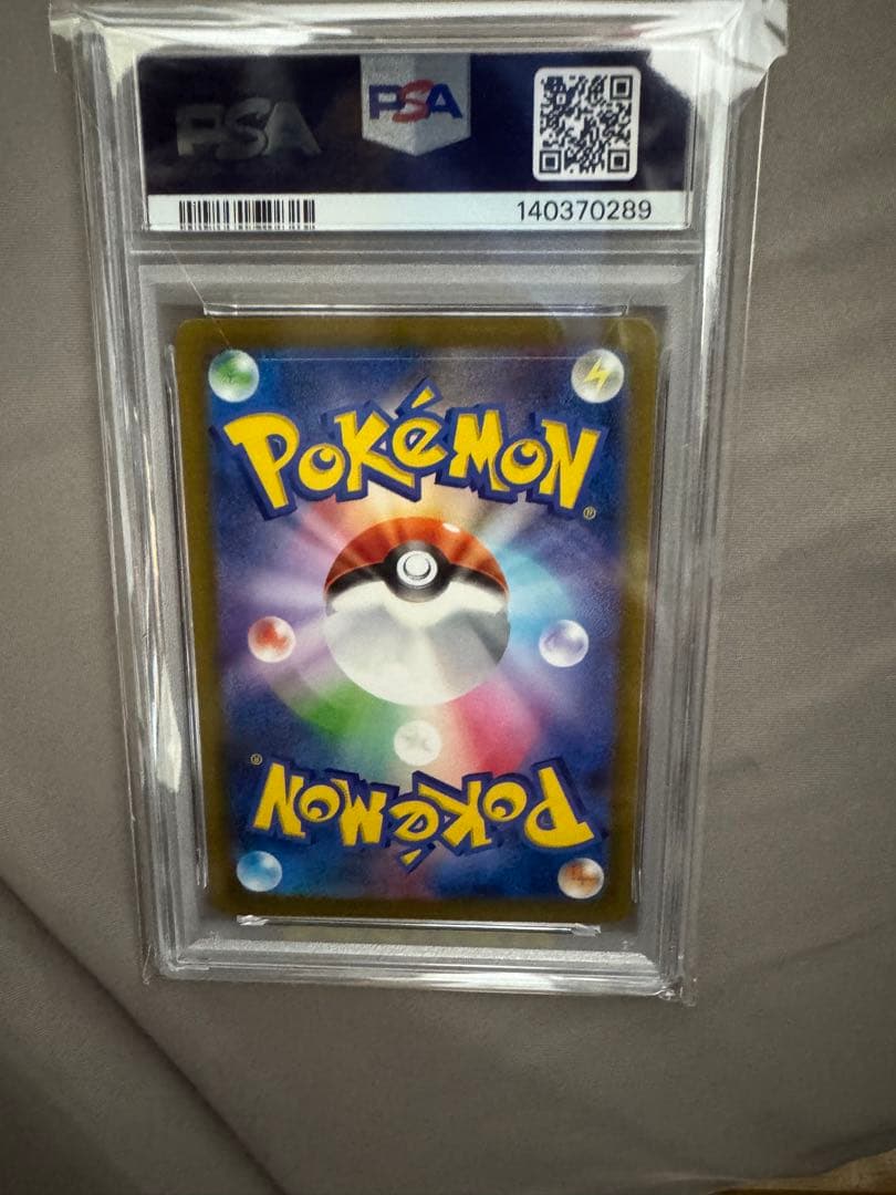 ピカチュウ　プロモ　PSA10