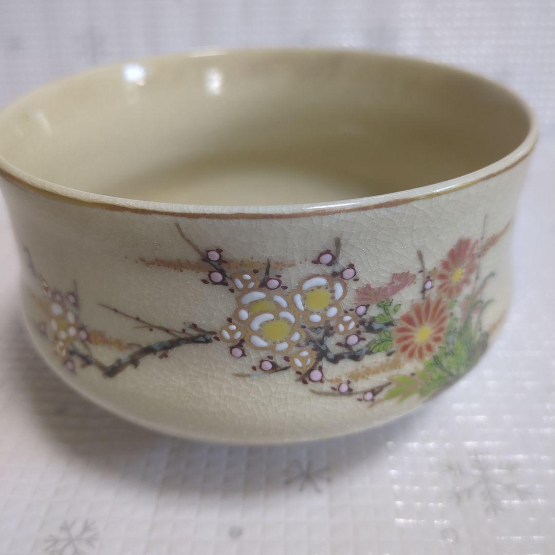 薩摩焼　茶碗　荒木幹二郎作
