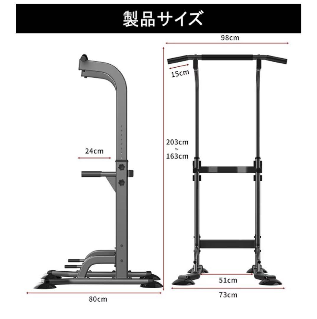 チンニングスタンド