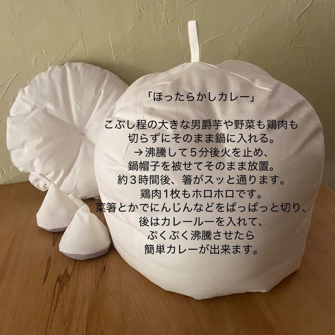 スリット入りからしかすり格子ふかふか(保温調理)鍋保温カバー＋三角鍋つかみ