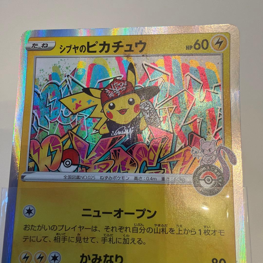 【折れ傷あり】シブヤのピカチュウ プロモーションカード