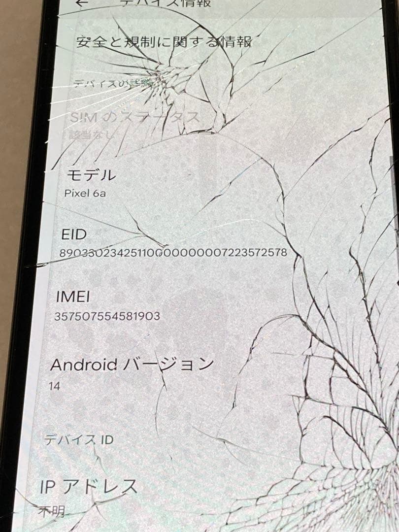 Google Pixel6a 128GB 割れあり 操作OK