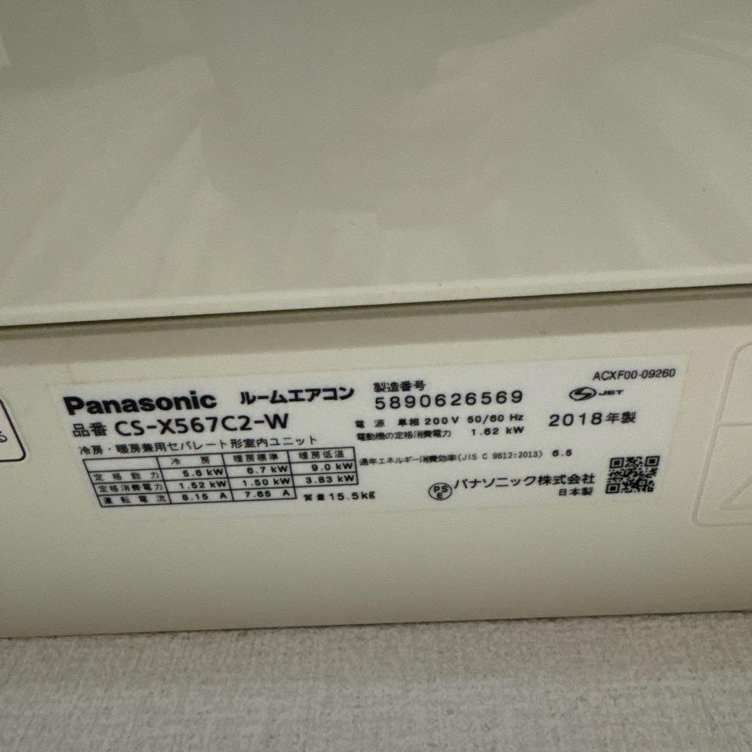 Panasonic エアコン CS-X567C2