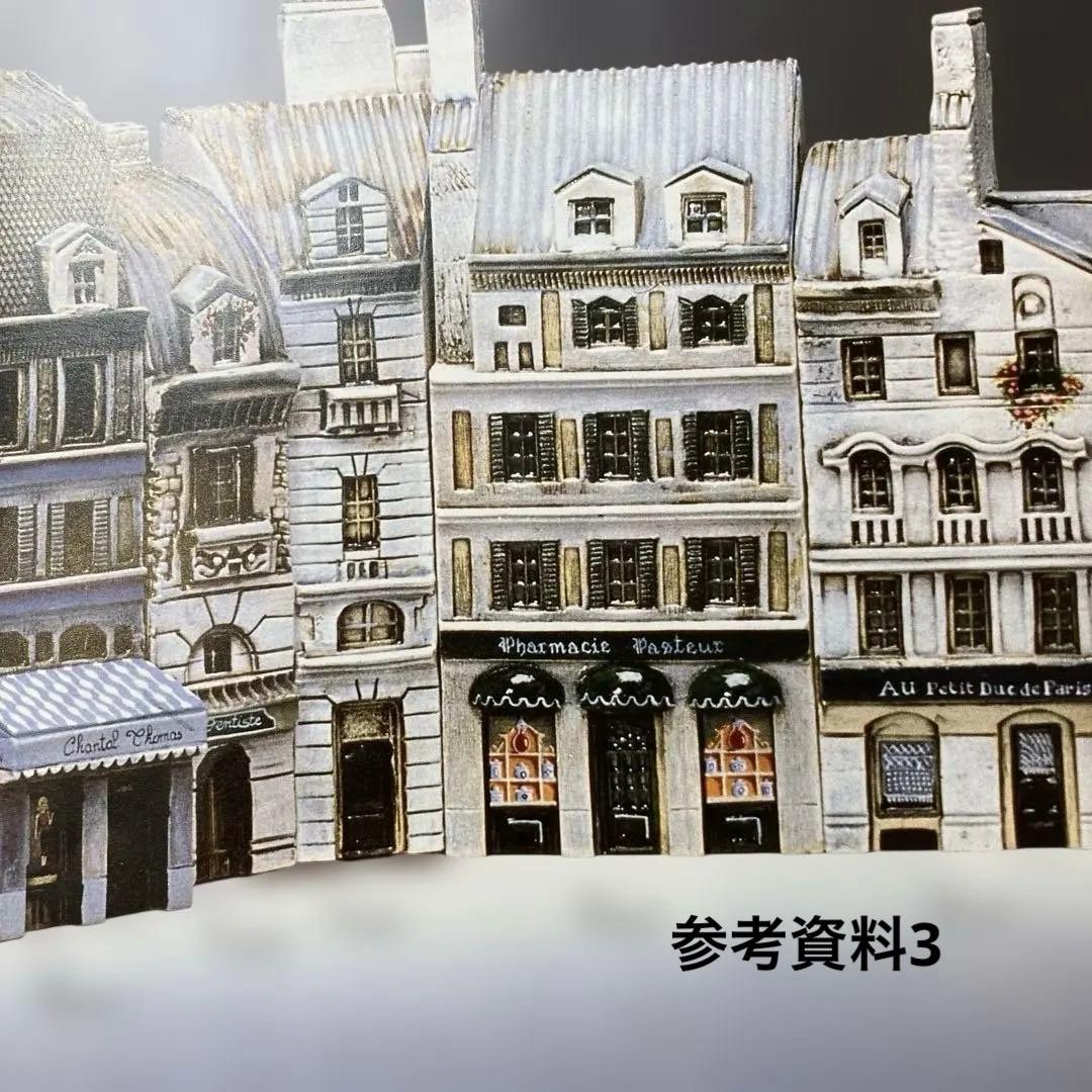 フランス　陶芸品　ミニチュアハウス　パリの街並　土産　ジオラマ