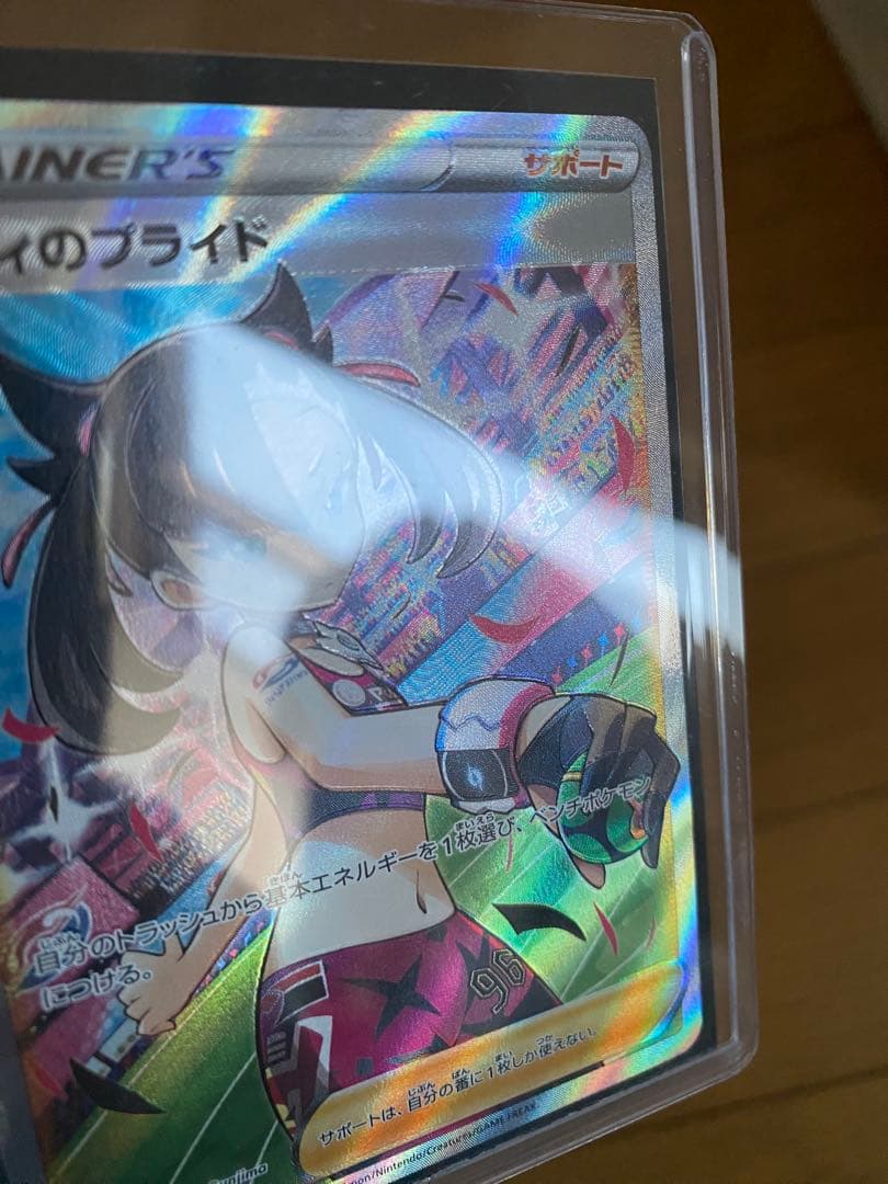 【美品】マリィのプライド SI スタートデッキ100 419/414