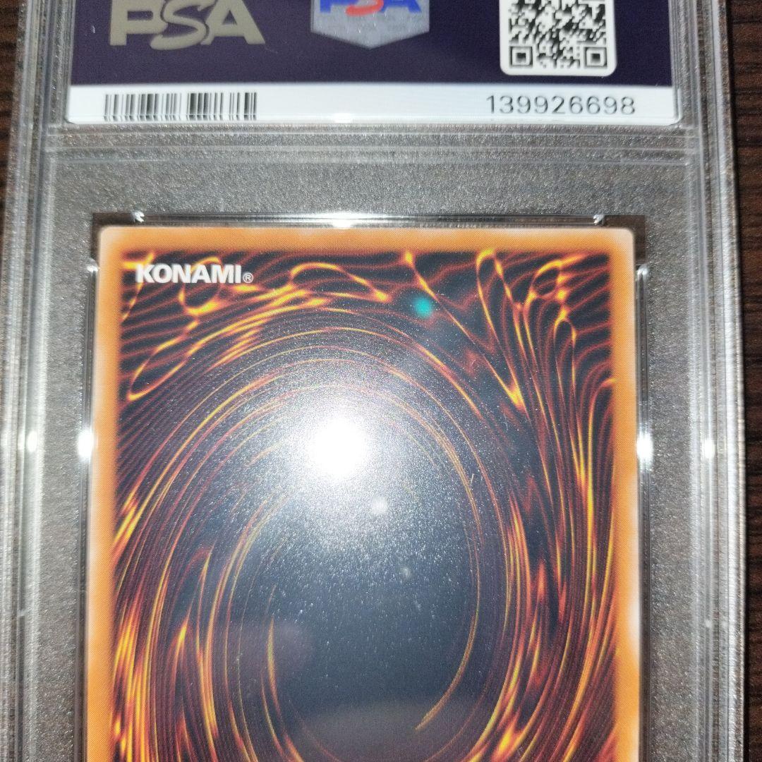 遊戯王 ブラック・デーモンズ・ドラゴン レリーフ psa9