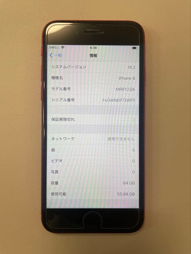 iPhone 8 PRODUCT(RED) 本体　SIMフリー