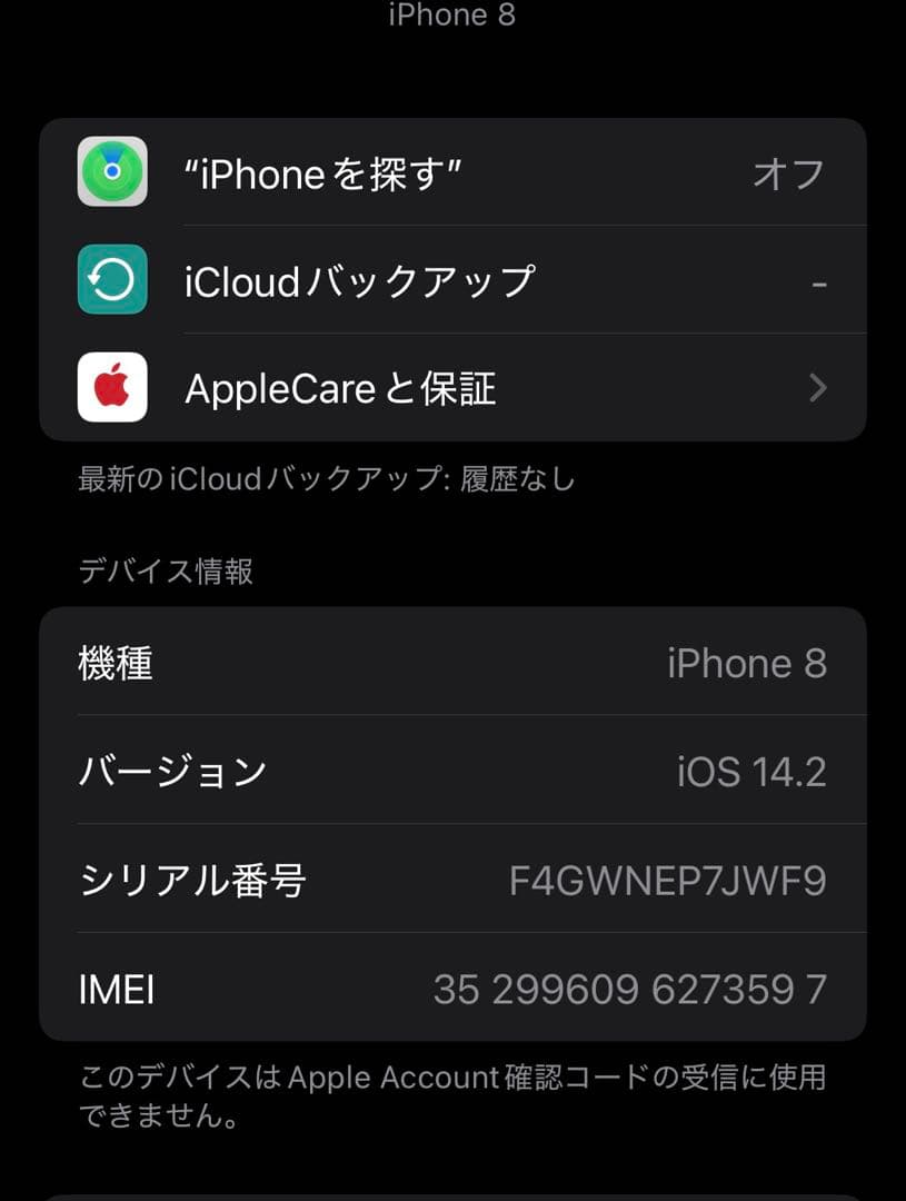 iPhone 8 PRODUCT(RED) 本体　SIMフリー