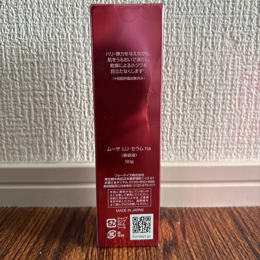 ムーサ LU セラム tia50g