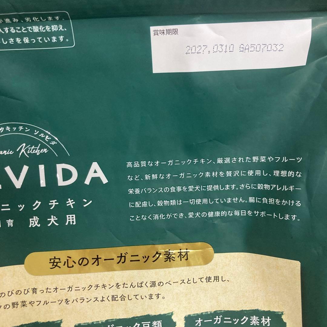 ソルビダ　グレインフリー　チキン　室内飼育成犬用　3.6kg