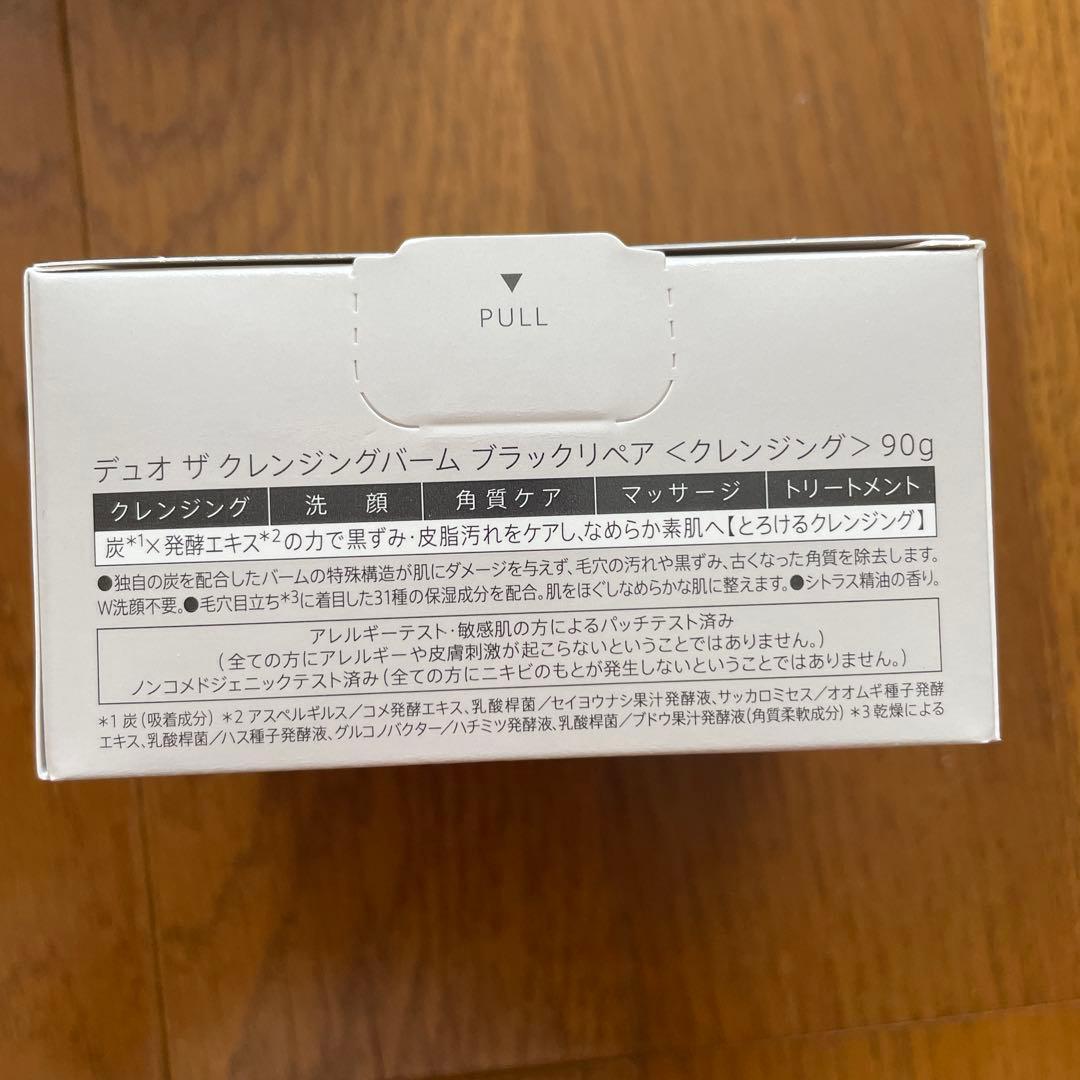 DUO ザ クレンジングバームブラックリペアおまけ付き