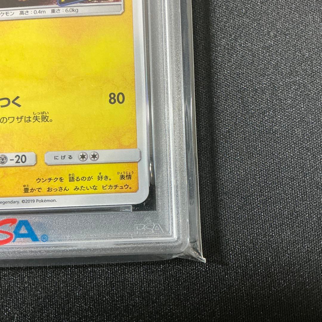 PSA5☆名探偵ピカチュウ プロモカード 337/SM-P