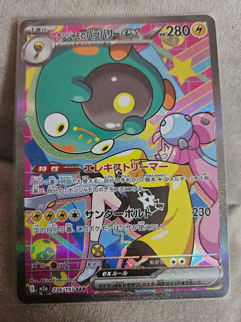 ポケモンカード メガドリーム ４枚セット