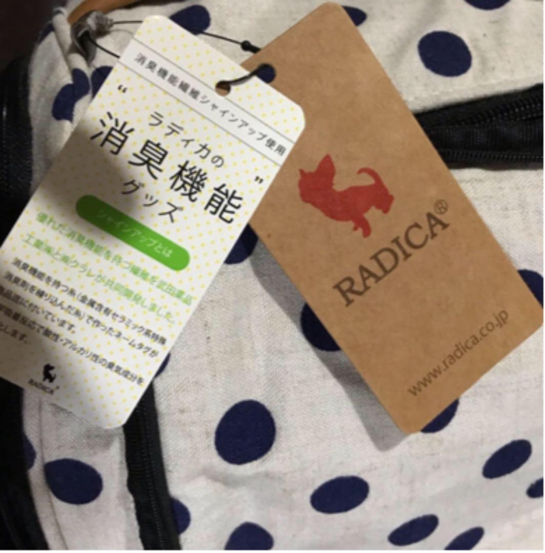 わんちゃんバッグ☆3way♪ ラディカ♪バッグ☆旅行にも☆ RADICA 新品