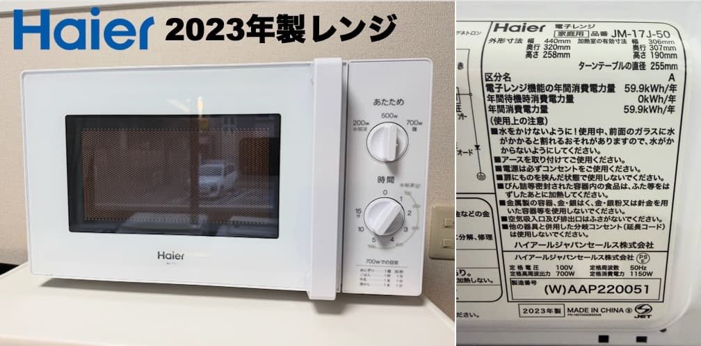 大きめ冷蔵庫168L 洗濯機5.5kg レンジ 設置送料無料 首都圏限定 保証付