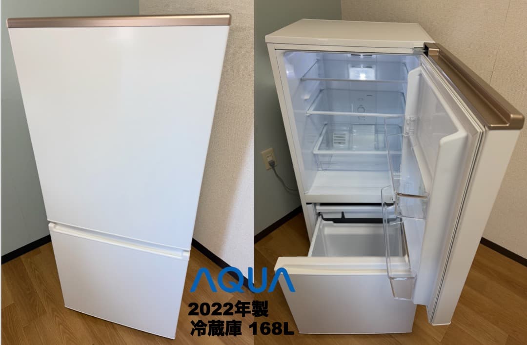 大きめ冷蔵庫168L 洗濯機5.5kg レンジ 設置送料無料 首都圏限定 保証付