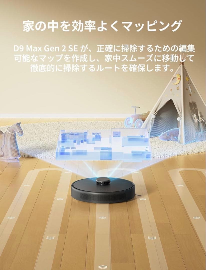 dreame (ドリーミー) D9 Max Gen2 SEロボット掃除機