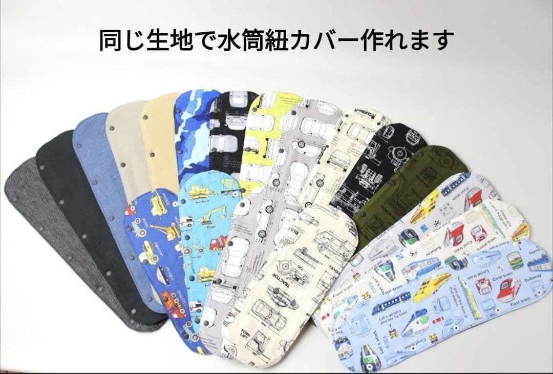 働く車　入園　入学　オーダー　ハンドメイド　男の子　乗り物　トミカ