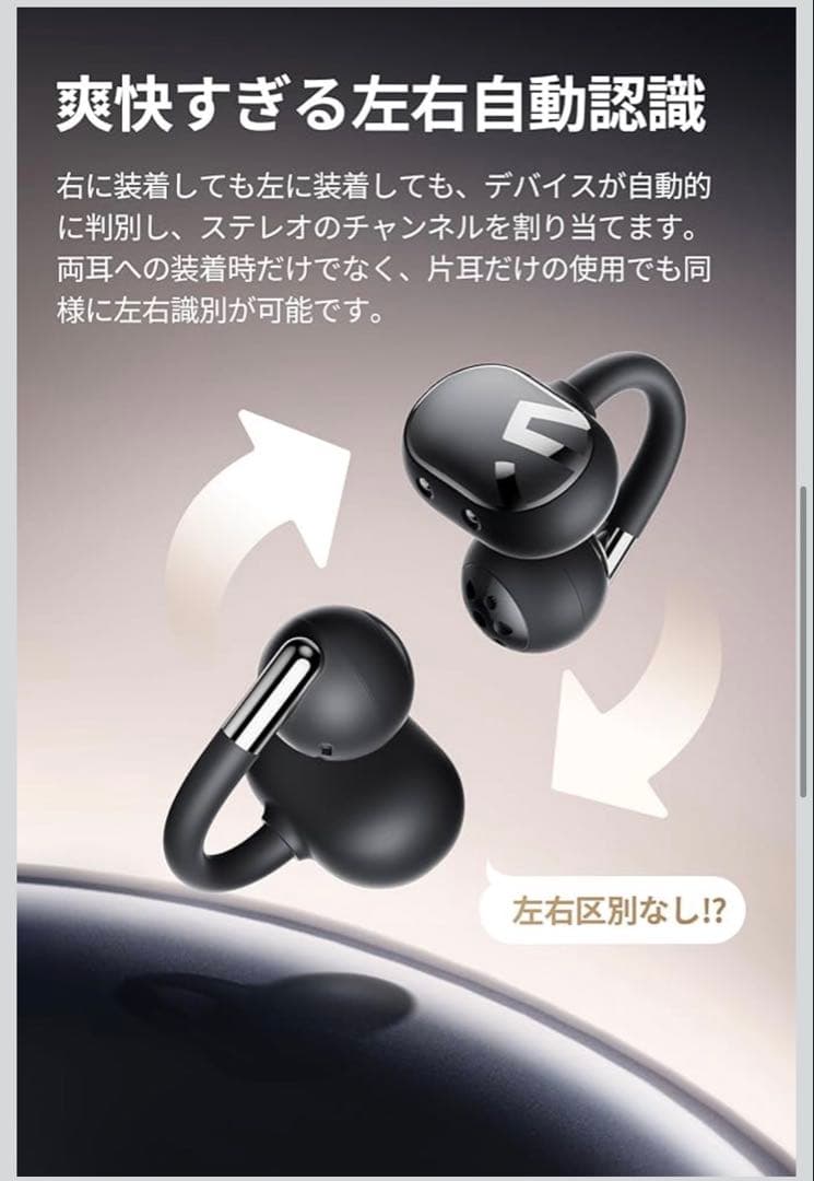 【極美品】SOUNDPEATS Clip1 ブラック