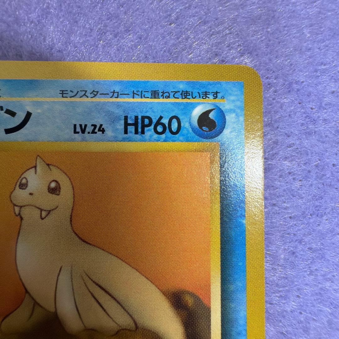 ⭐︎レア美品）ポケモンカード旧裏　ジュゴン　マーク無し