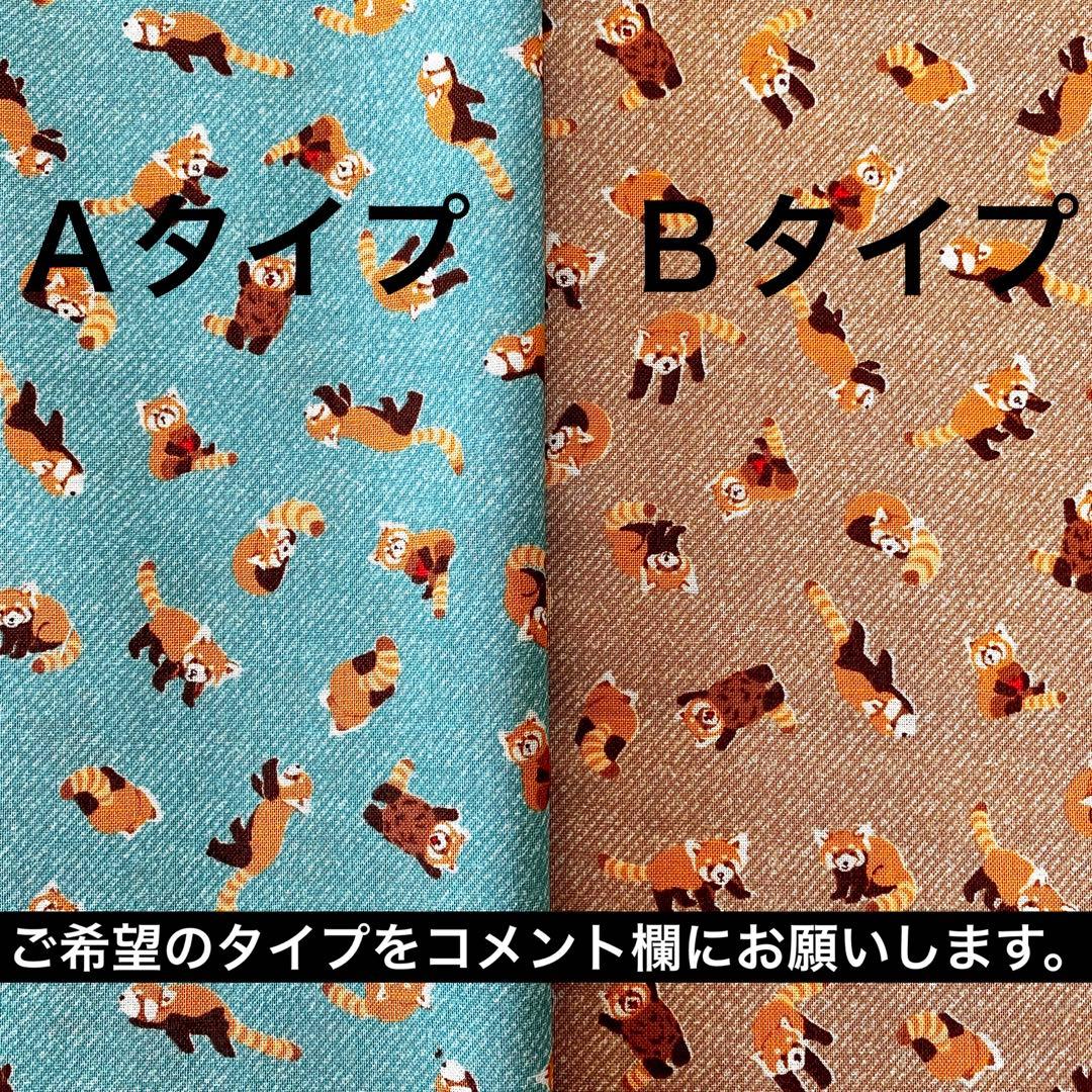No.283 オーダーマスク　レッサーパンダ　ピンク　インナーマスク　おまとめ割