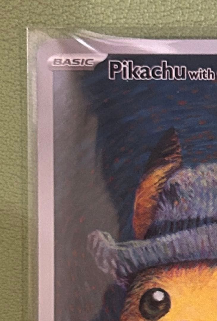 ポケモンカード ピカチュウ ゴッホ展 【即日発送】