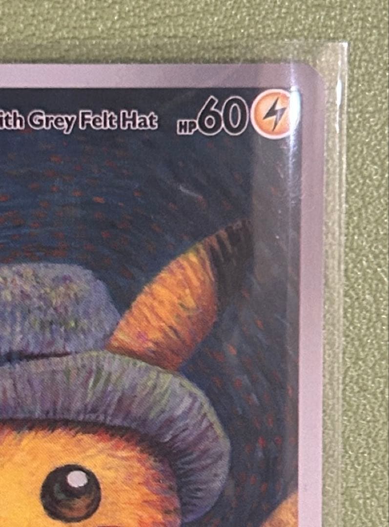 ポケモンカード ピカチュウ ゴッホ展 【即日発送】