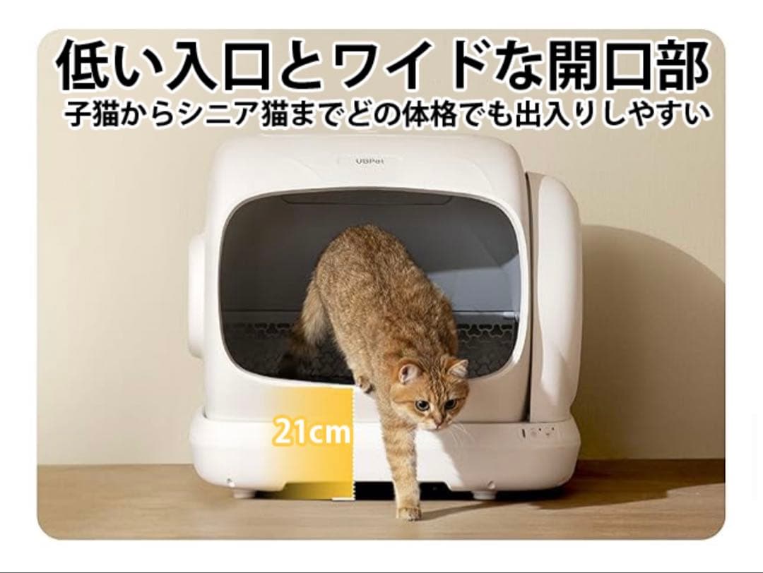 【新品】UBPET C41　大容量全自動猫トイレ　多頭飼育　静音　市販ゴミ袋対応
