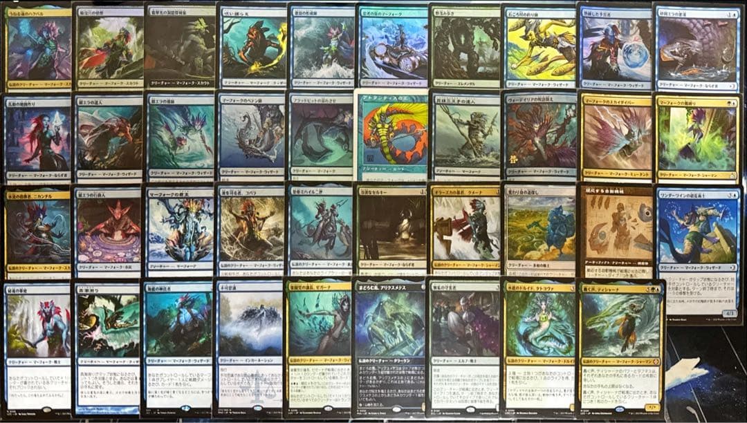 MTG 統率者デッキ 青緑マーフォーク