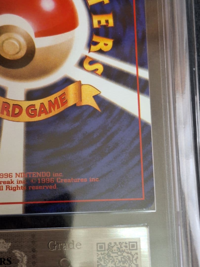 ARS8 くいしんぼカビゴン 旧裏 ベストソングコレクション psa8 相当 渦