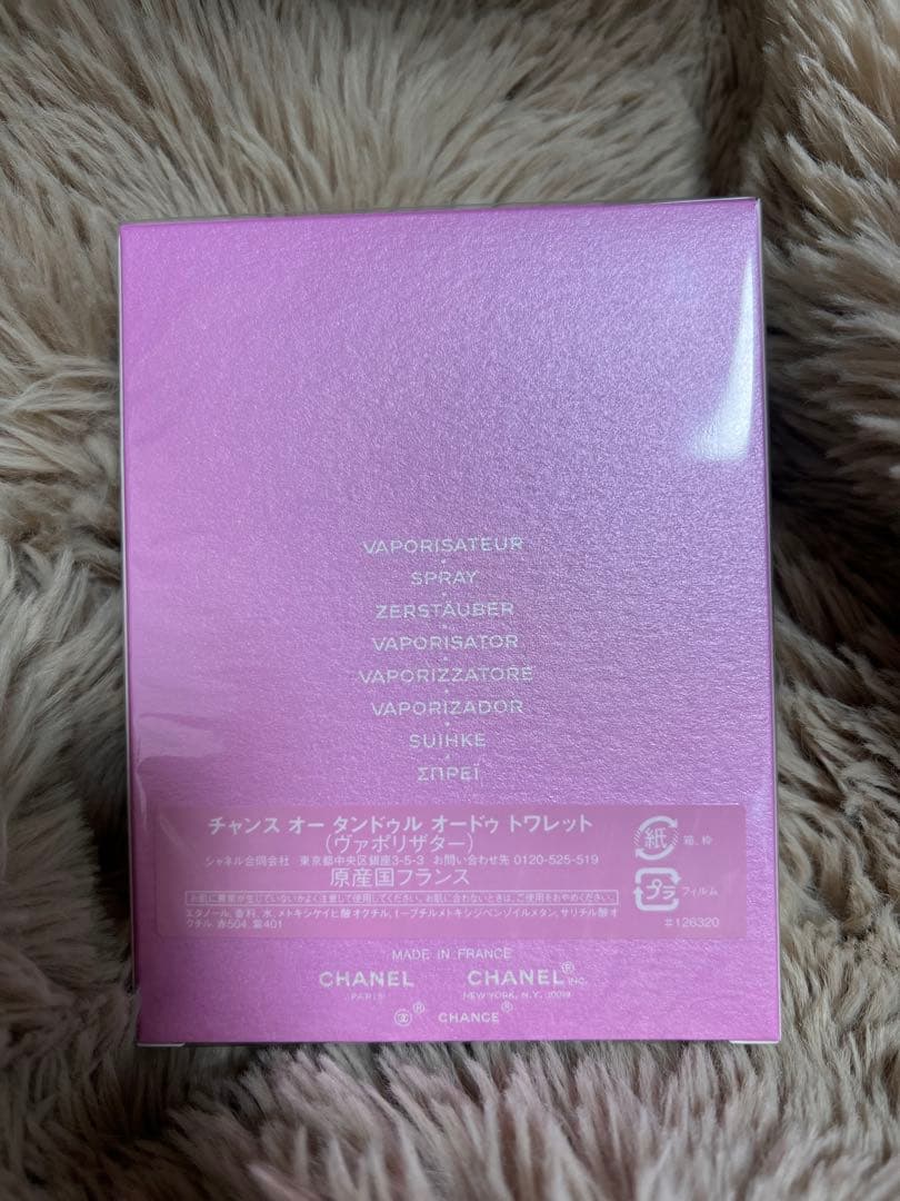 ❤︎CHANEL❤︎香水❤︎新品未使用❤︎チャンス オー タンドゥルオードゥ トワレット