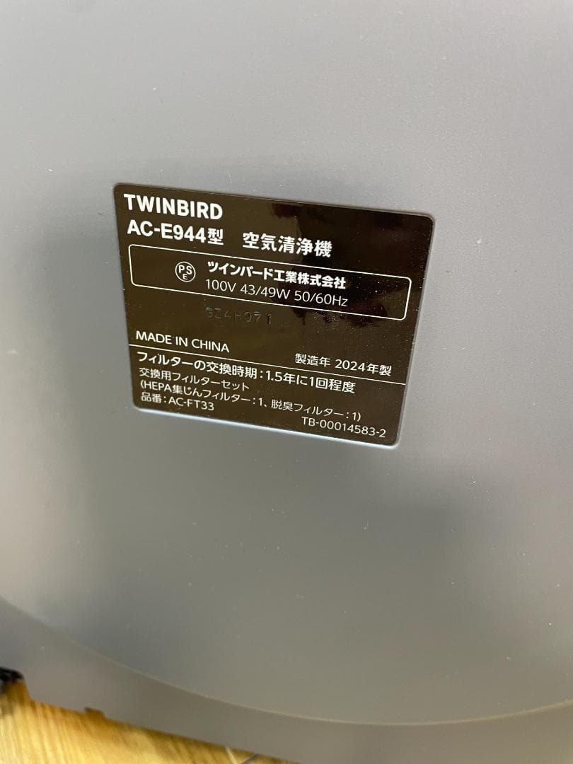 Y♢214 空気清浄機 AC-E944　新品フィルター付き！