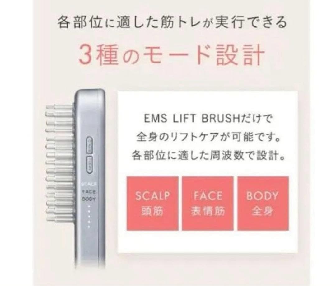 A◆SALONIA　EMS　リフトブラシ　電気ブラシ　SAL22206SL
